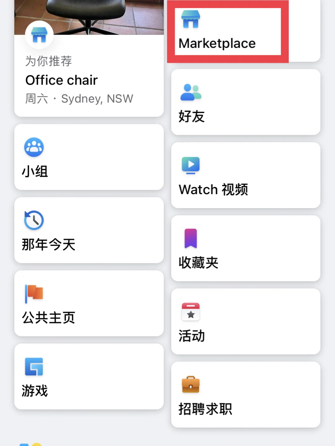 facebook在中国能用吗，facebook在中国怎么才可以用