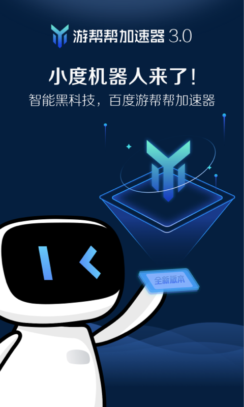 详细阅读:极风加速器下载安装,极风加速器下载安装官网 极风加速器下载安装,极风加速器下载安装官网