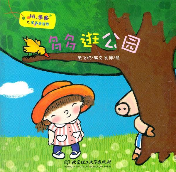 纸飞机的文，纸飞机的文案