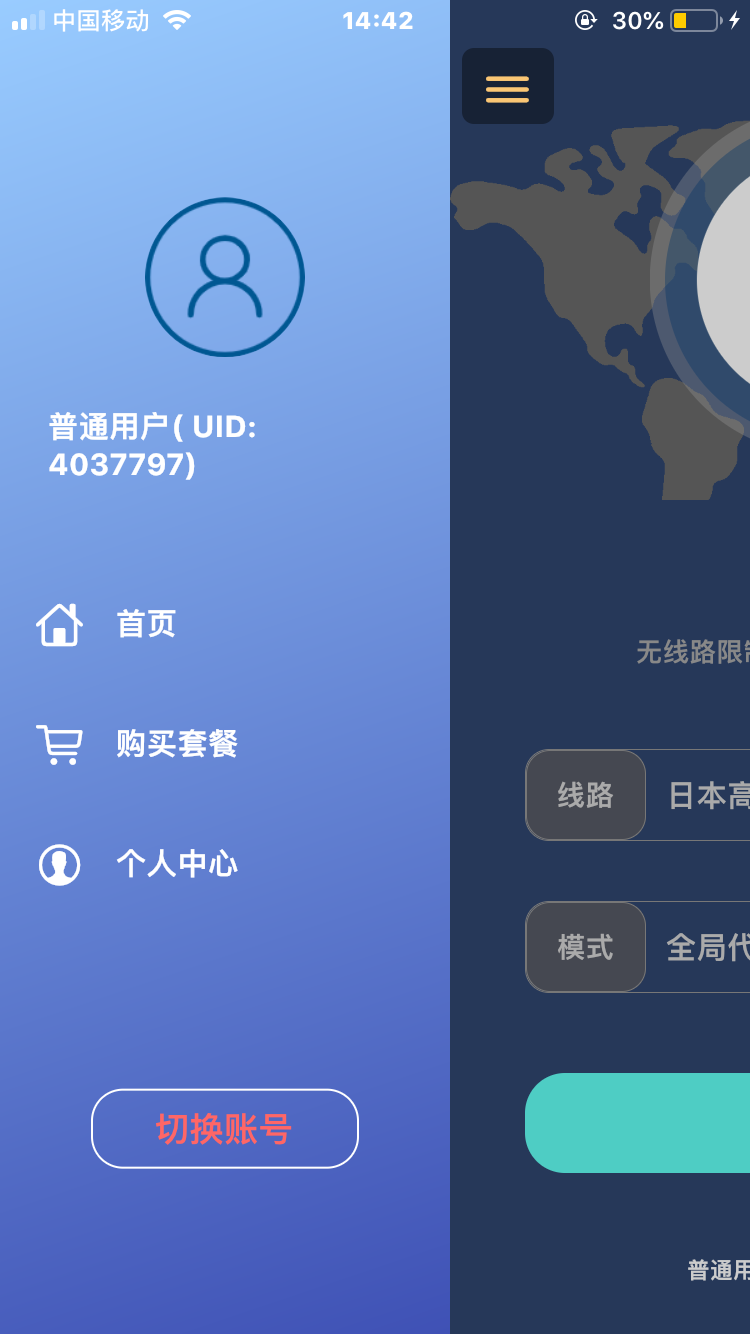雷霆vp加速器苹果，雷霆ios加速器免费