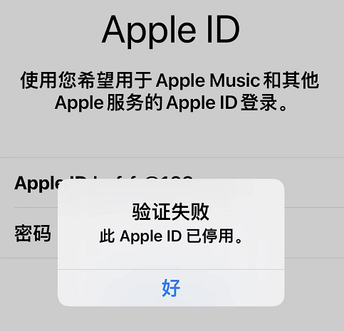 appleid访问限制怎么解除，appleid访问限制在哪里设置