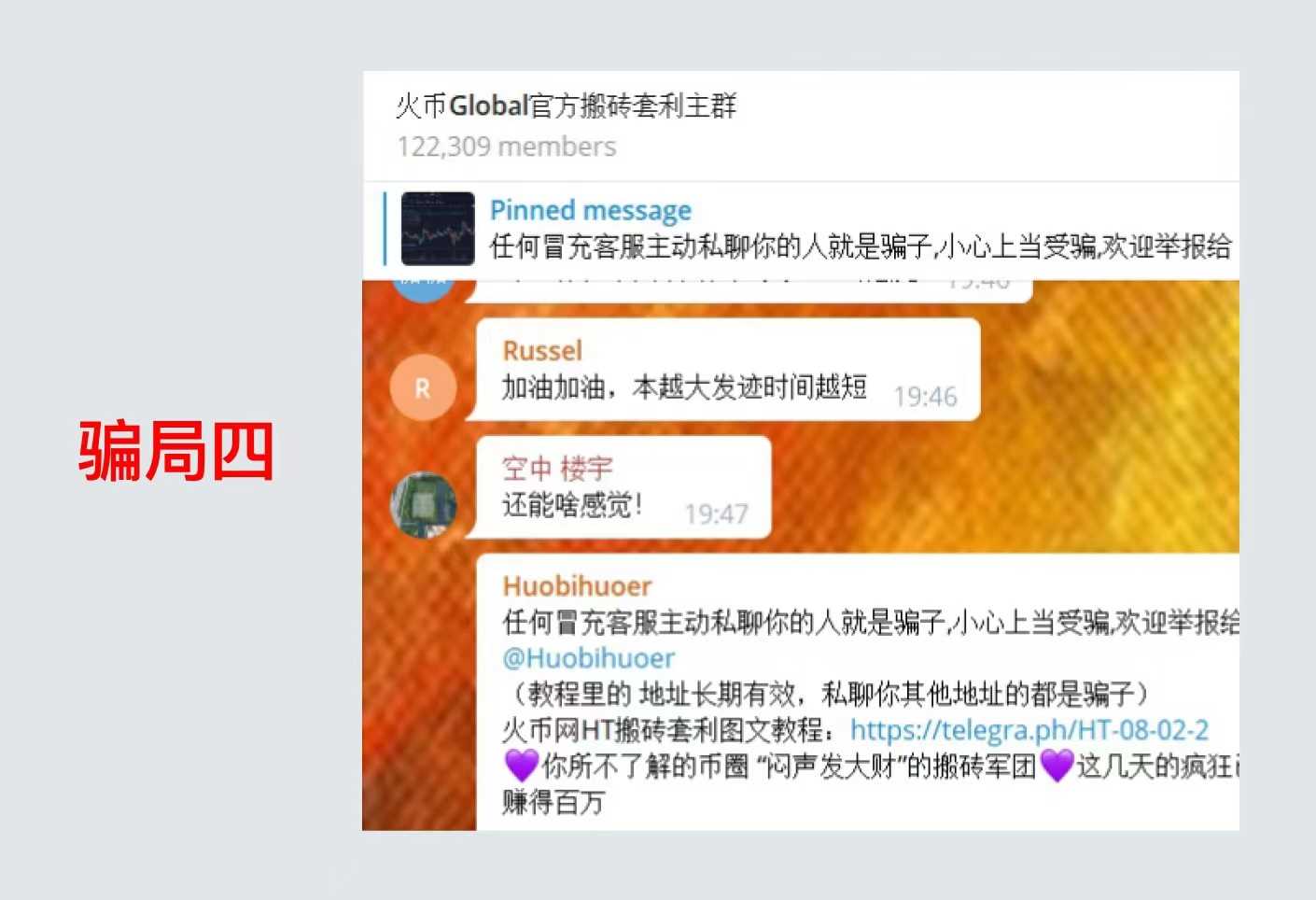 我做区块链被骗了，我做区块链被骗了怎么办