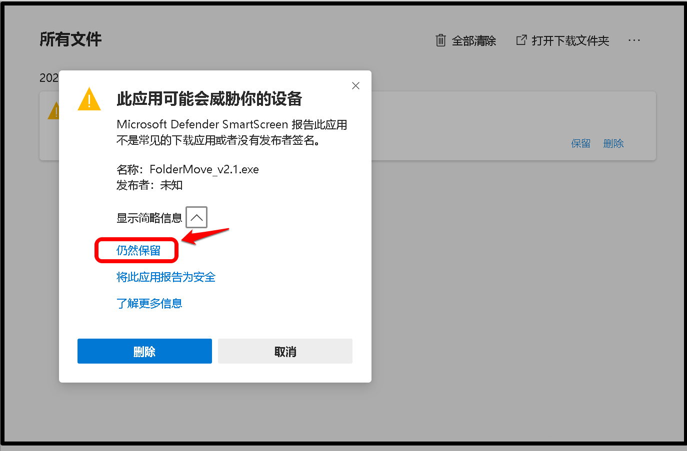 edgedownload，edgedownloads