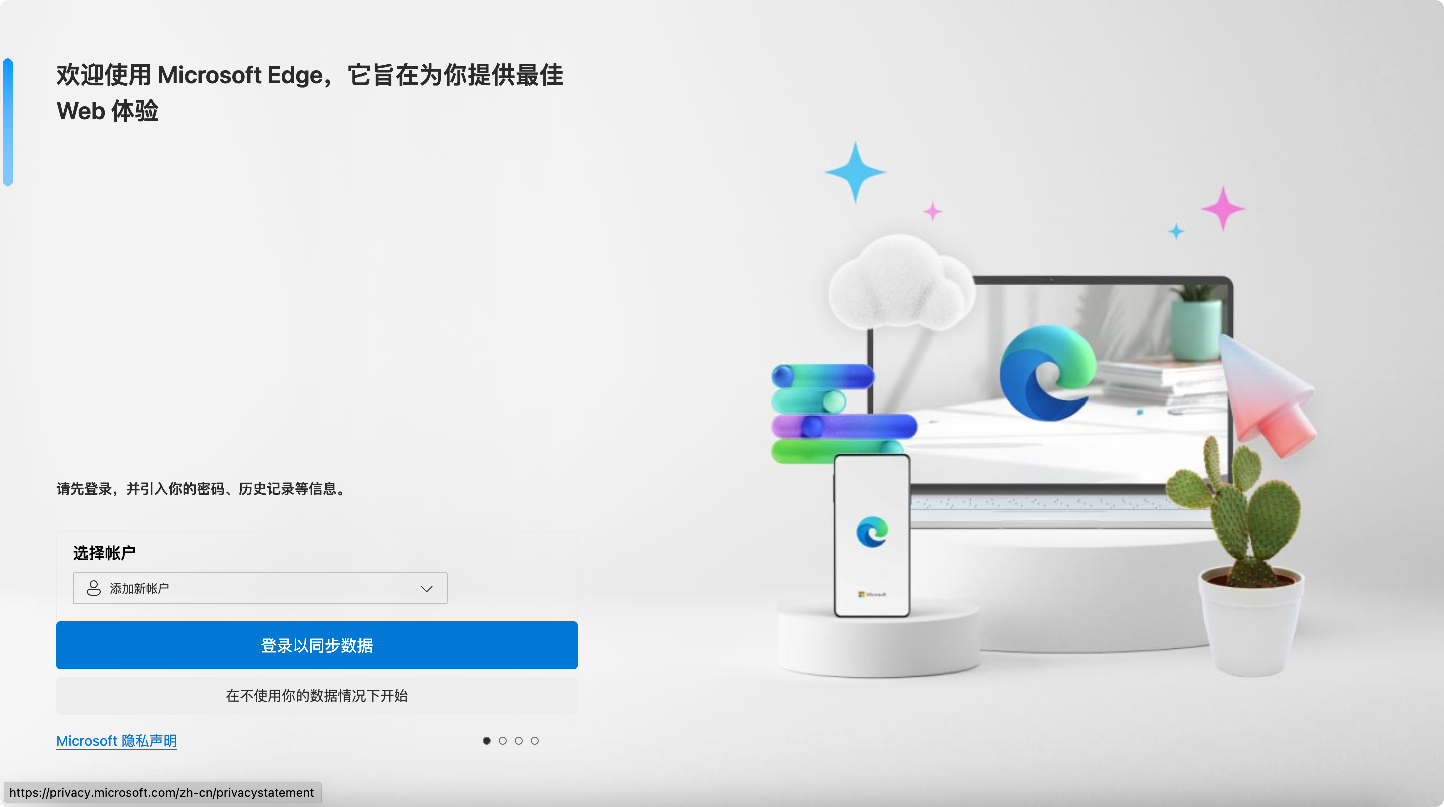 edgedownload，edgedownloads