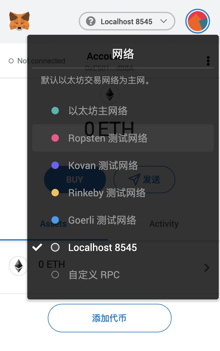 连接以太坊网络，连接以太坊网络怎么连接
