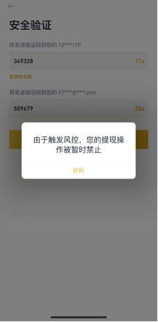 网赌用虚拟币提现会被抓吗，网赌用虚拟币充值提现安全吗