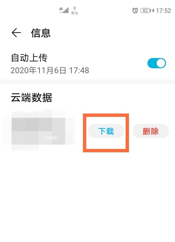 详细阅读:怎样恢复手机短信信息记录,怎样恢复手机短信信息记录荣耀 怎样恢复手机短信信息记录,怎样恢复手机短信信息记录荣耀