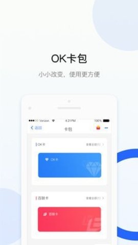 okpay钱包支付平台下载，okpay钱包支付平台下载苹果