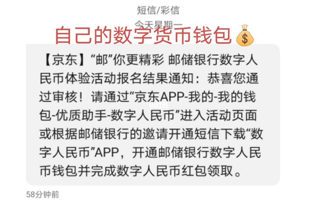数字货币钱包的使用，数字货币的钱包是干什么用的