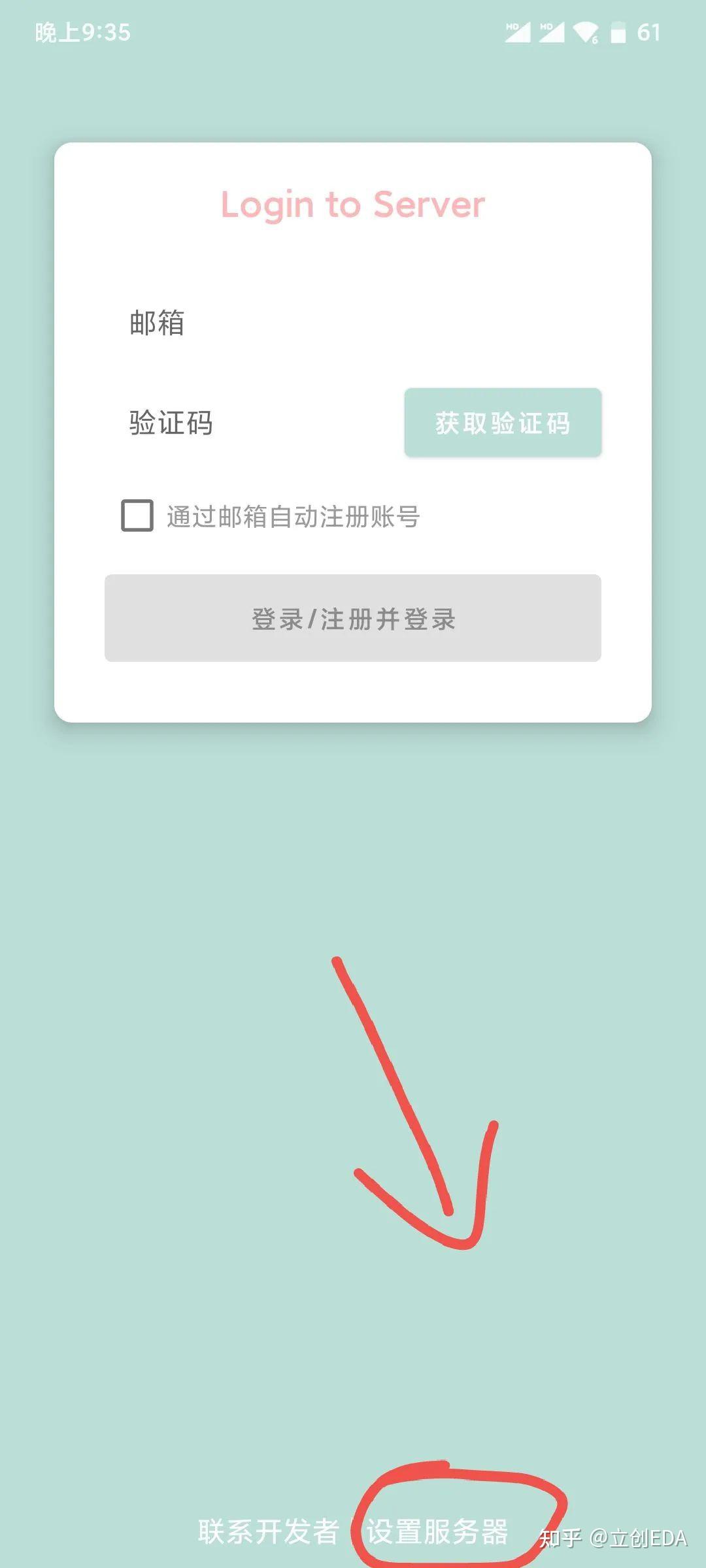 用手机搭建服务器的软件，用手机搭建服务器的软件叫什么