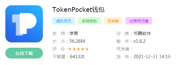 钱包tokenpocket，tokenunlocks官网