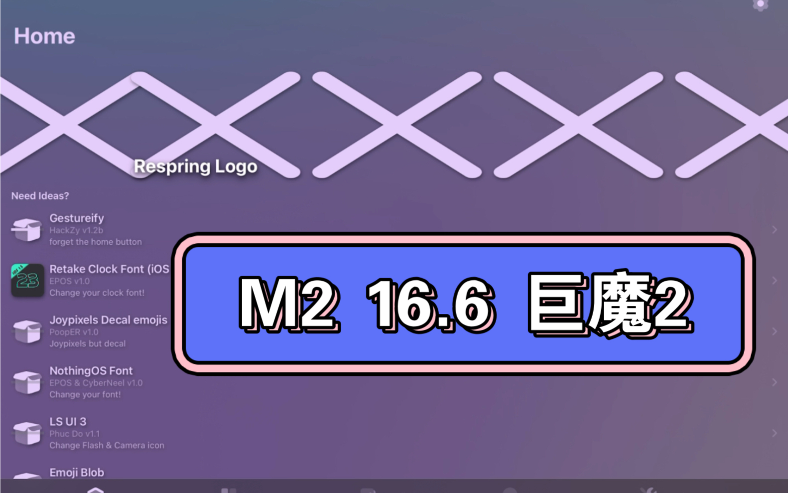 手机上的梯子怎么给ipad用，手机上的梯子怎么给ipad用啊