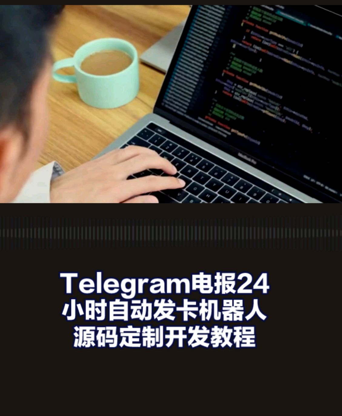 电报telegeram收费吗，telegram收不到86短信验证