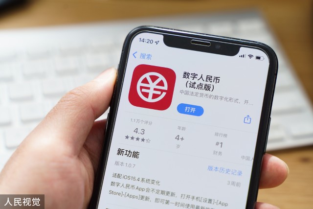 数字人民币全国开放时间，数字人民币全国开放时间研究袁