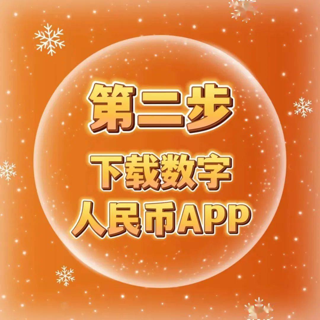 数字人民币全国开放时间，数字人民币全国开放时间研究袁