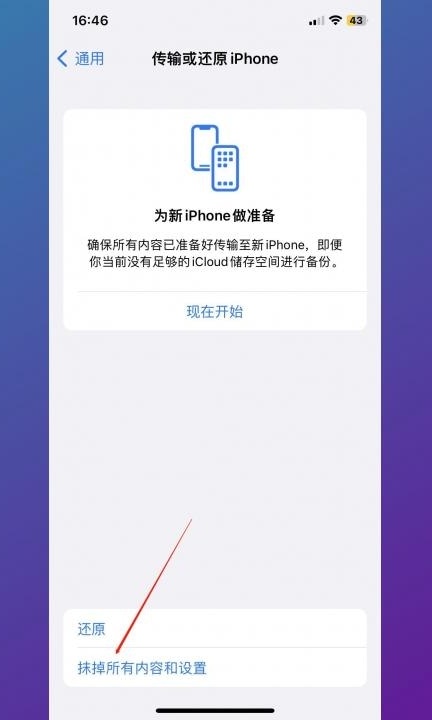 苹果忘记密码强制恢复出厂，捡到iphone强制解除id锁