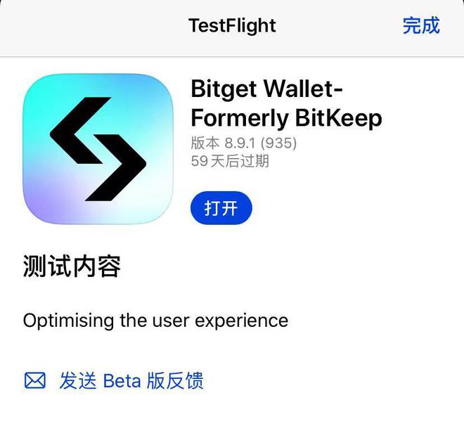 关于bitkeep官方下载app的信息