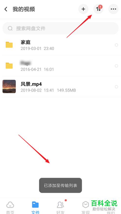 求手机梯子百度网盘，手机用的梯子 免费版