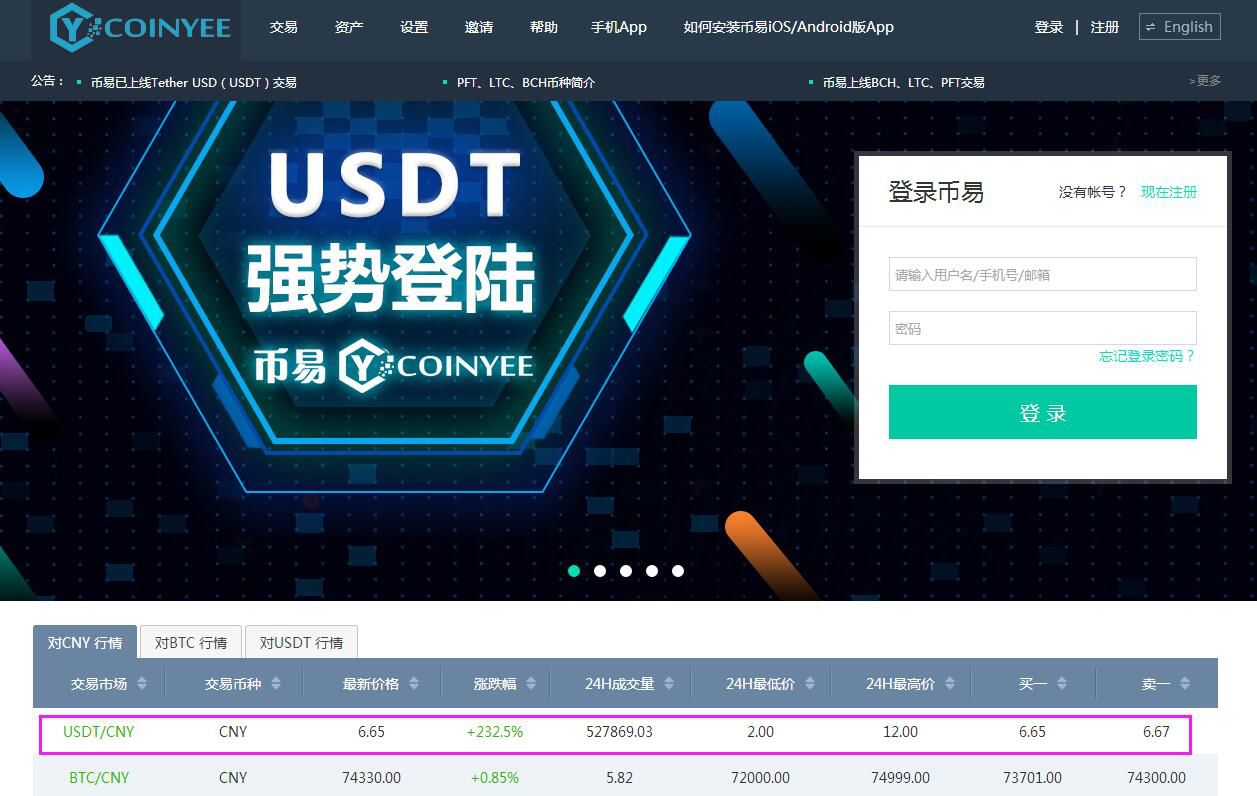 ustd用什么软件交易，欧意交易所app官方下载
