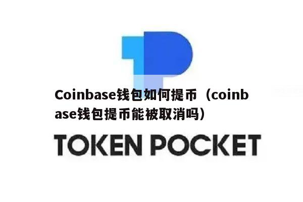 coinbase官网钱包下载，coinbase官网app下载