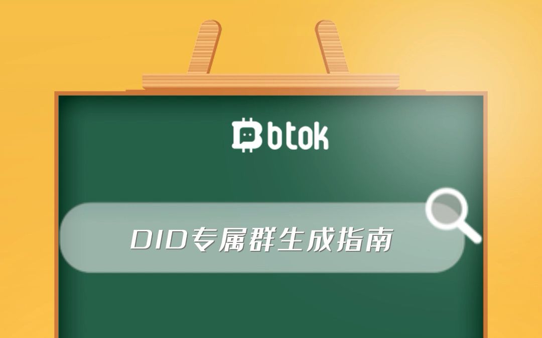 btok官网版下载，btok官网版下载ios