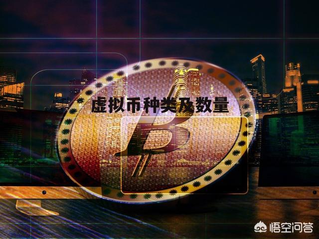 主流的虚拟币，主流的虚拟币叫什么