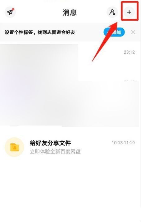 详细阅读:百度如何加别人好友,百度如何加别人好友微信 百度如何加别人好友,百度如何加别人好友微信