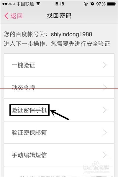 验证码忘记了怎么找回密码，验证码忘记了怎么找回密码呢