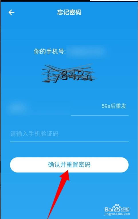 验证码忘记了怎么找回密码，验证码忘记了怎么找回密码呢