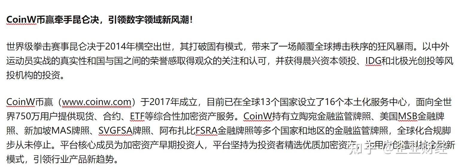 coinw币赢网，coinw币赢网官网下载