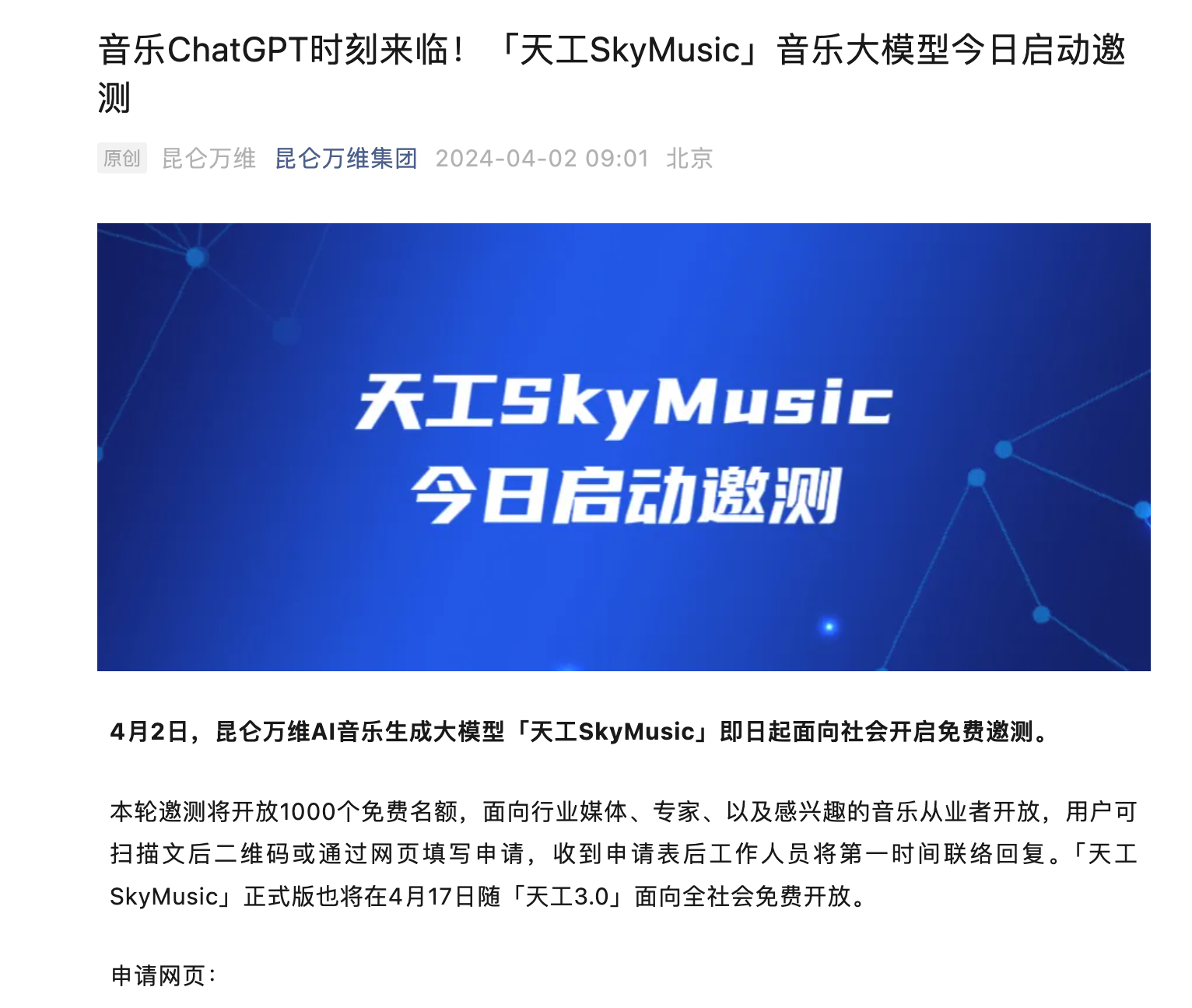 sky软件下载，魅影app下载免费版