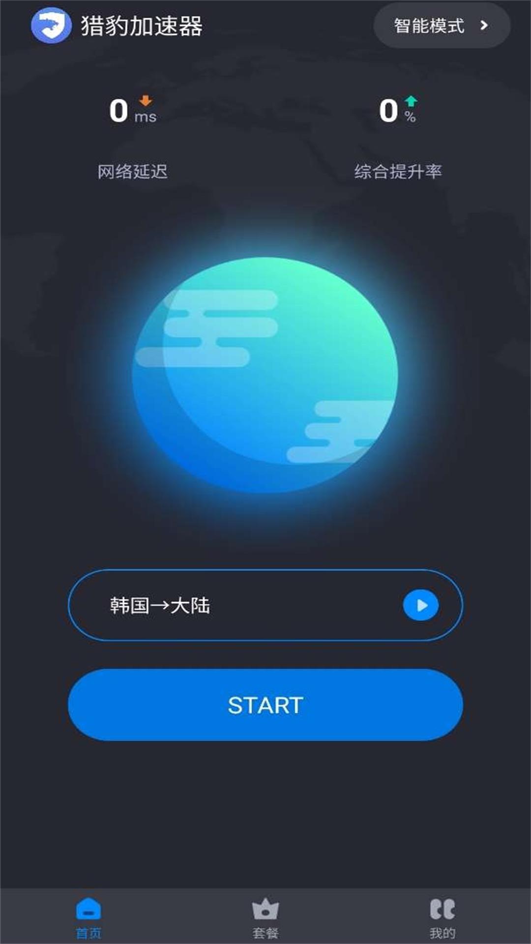 外网加速器下载大全手机版安卓，外网加速器下载大全手机版安卓免费