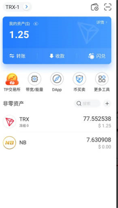 token钱包trx通道提现手续费多少的简单介绍