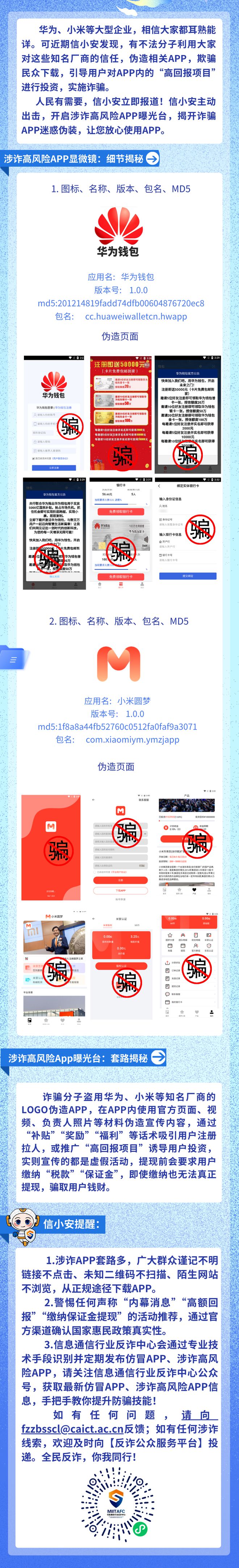 包含TokenPocket钱包下载的词条