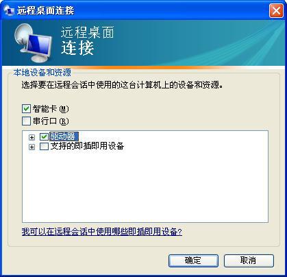 手机连vps远程桌面连接失败，手机连vps远程桌面连接失败怎么回事