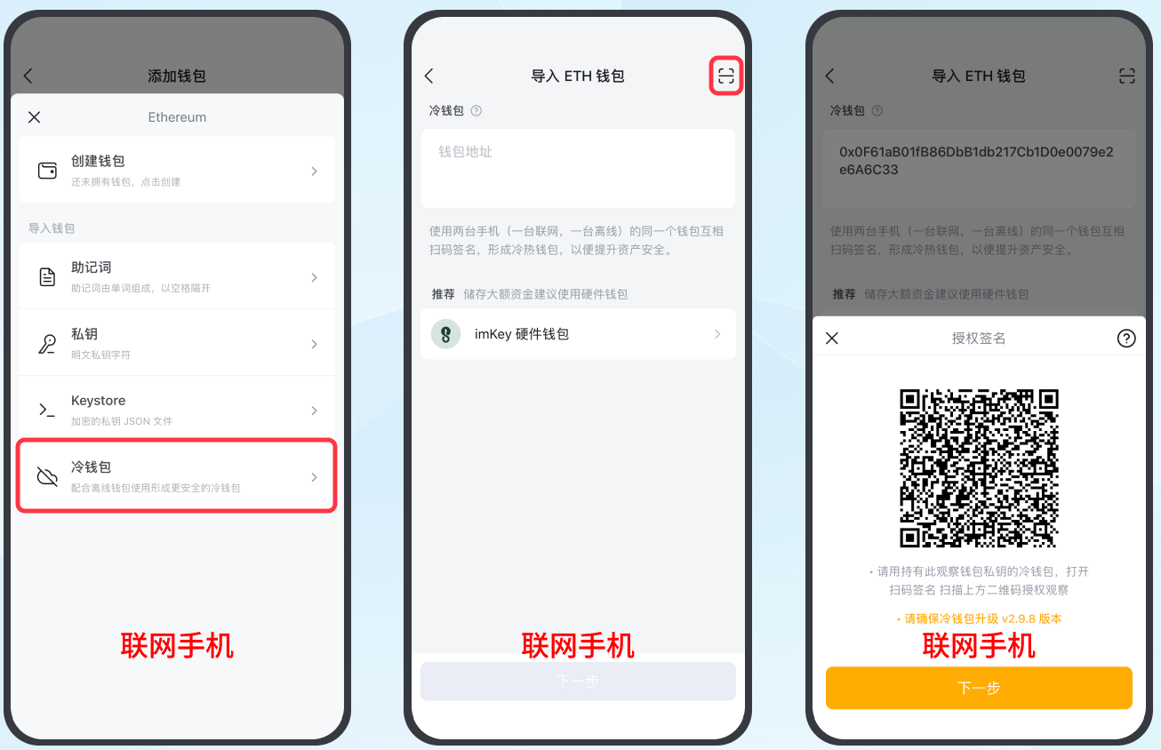 详细阅读:imtoken冷钱包下载,imtoken冷钱包安全吗 imtoken冷钱包下载,imtoken冷钱包安全吗