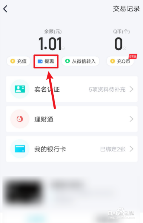 bk钱包怎么提现，bksbex怎么提现