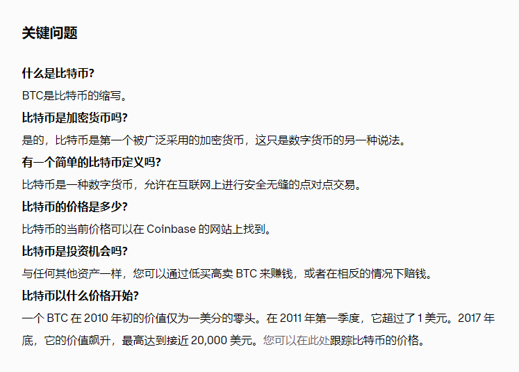 coinbase交易平台官网，coinbene交易平台app下载