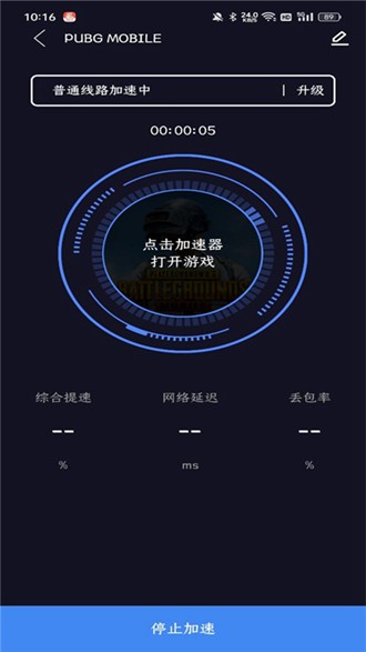 黑豹加速器永久免费版-黑豹加速器永久免费版下载的简单介绍