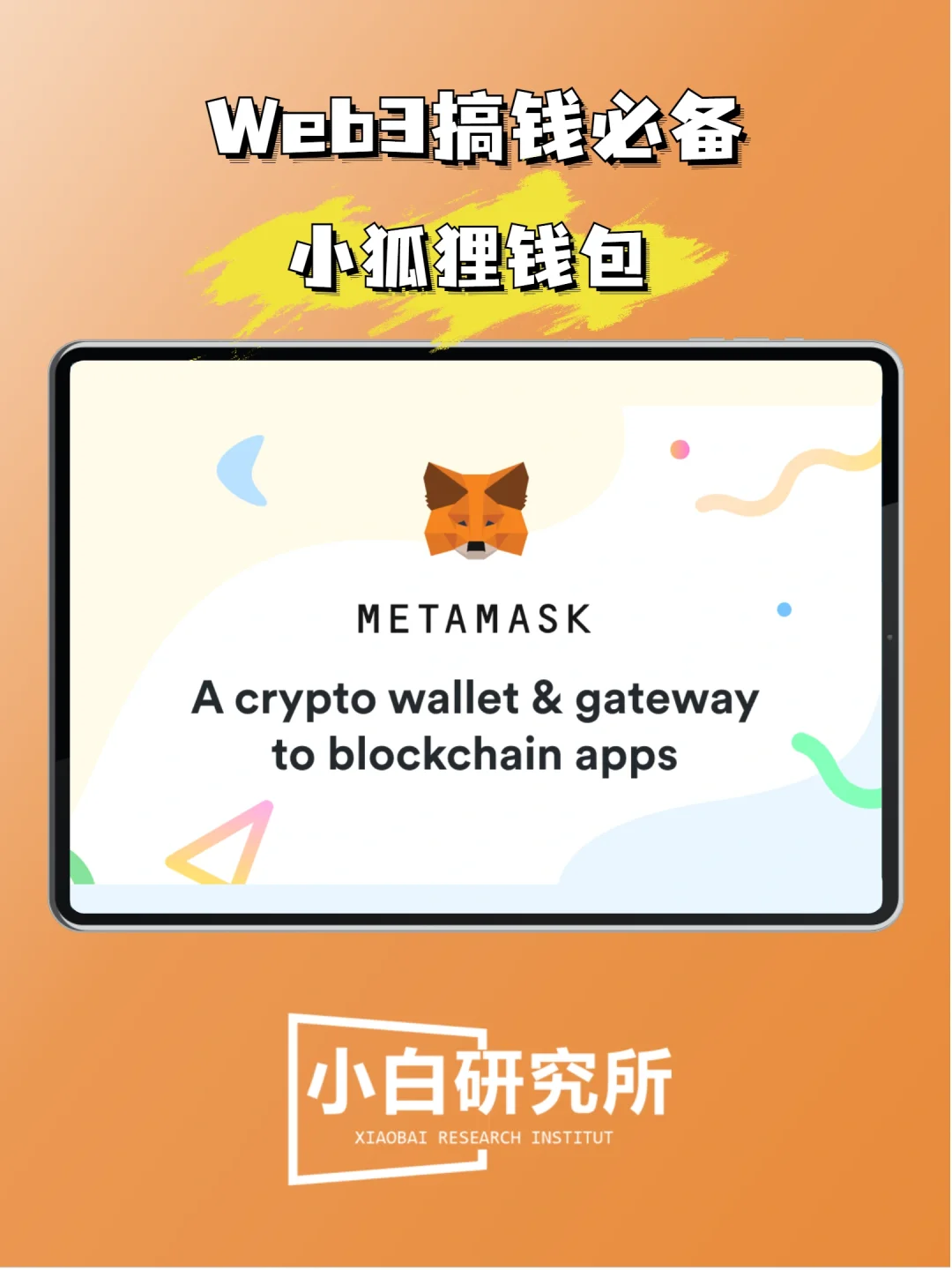 狐狸钱包插件，狐狸钱包中文版官网