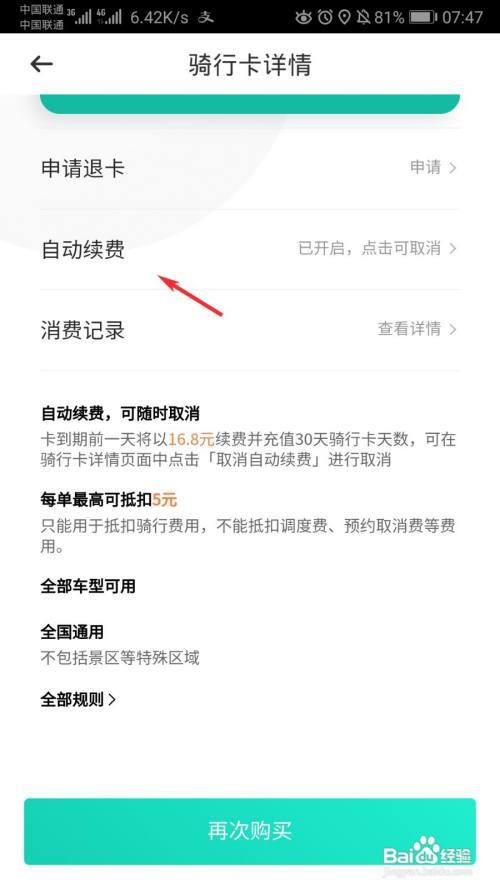 花鸭借钱黑尊卡怎么取消，花鸭借钱贴心贷有放款的吗