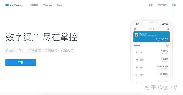 详细阅读:imtoken1.0下载,imtoken官网钱包下载 imtoken1.0下载,imtoken官网钱包下载