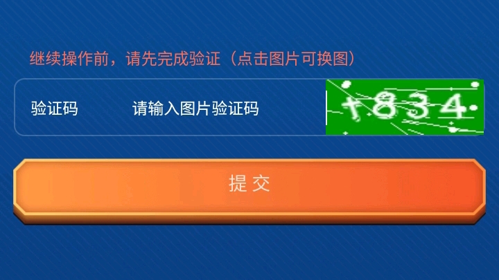 我的验证码找不到了，我的验证码信息看不到,怎么办?