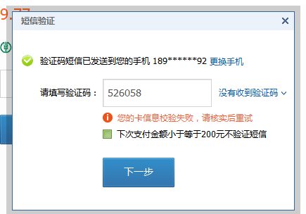 我的验证码找不到了，我的验证码信息看不到,怎么办?