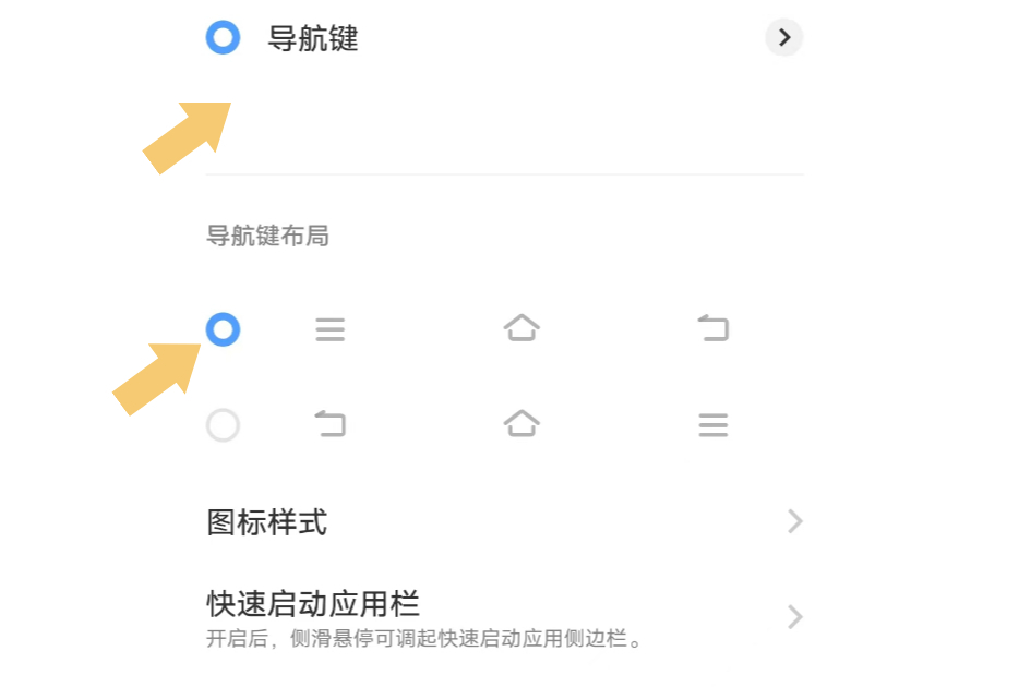 华为怎么调下面的三个小按键，华为怎么调下面的三个小按键怎么调出