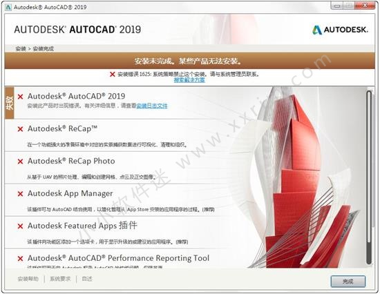 revit2020授权系统错误，revit2020 授权系统错误