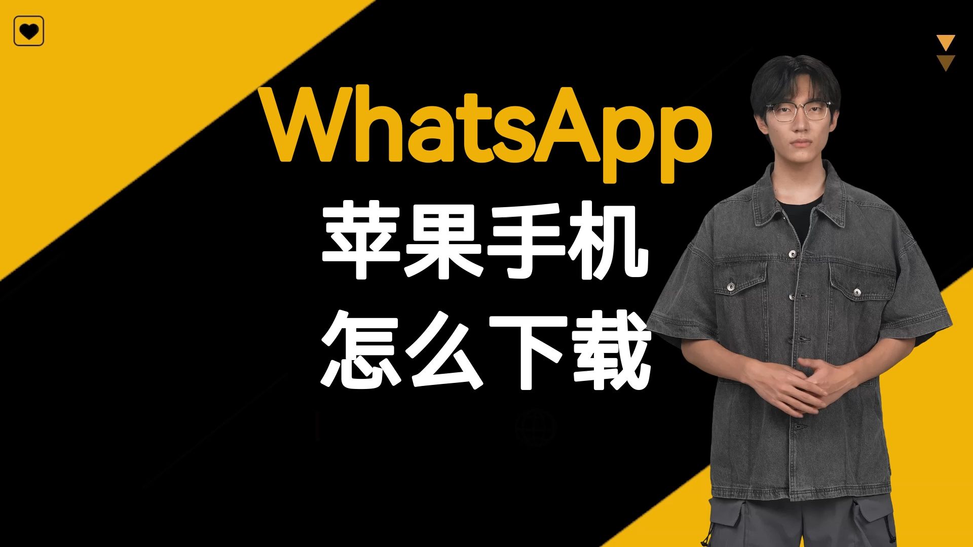 whatsapp官网下载最新版，whatsapp官网下载最新版苹果
