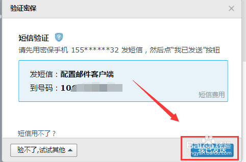 telegeram如何绑定邮箱，telegram邮箱登录入口在哪