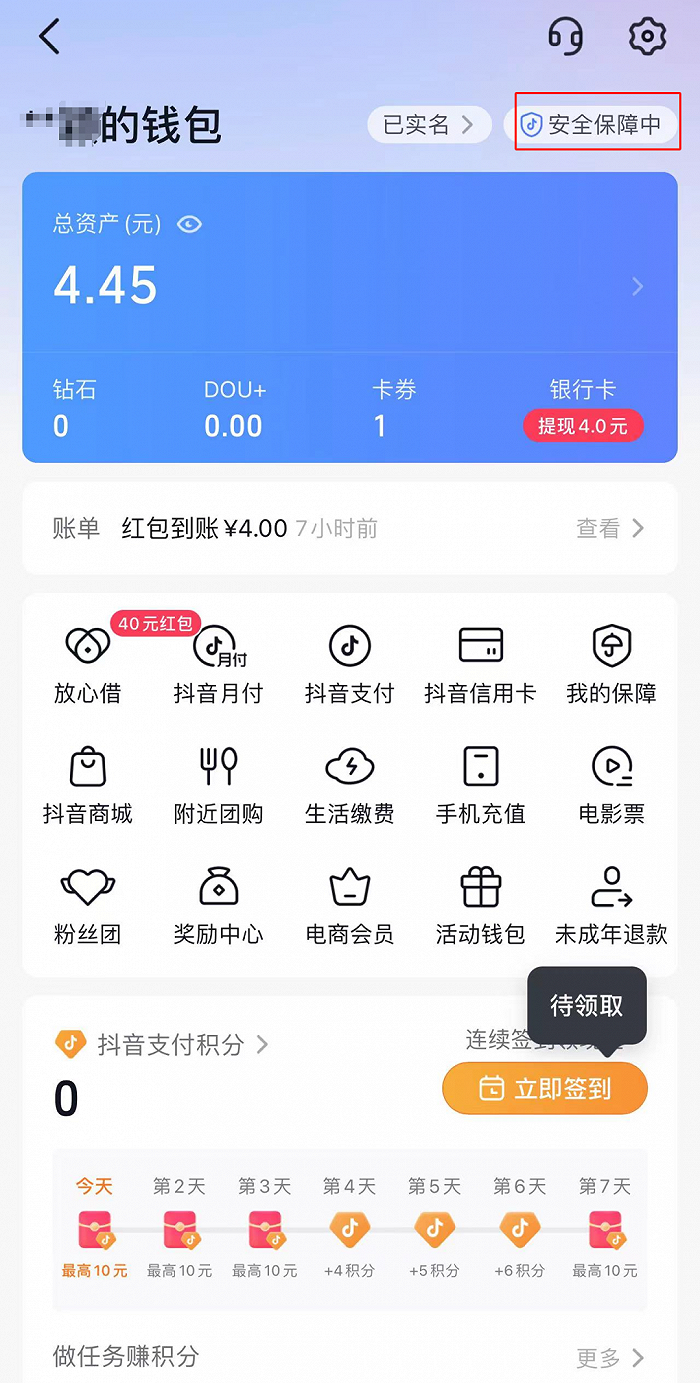tokenpocket钱包怎么盈利，tokenpocket钱包里的币如何变现