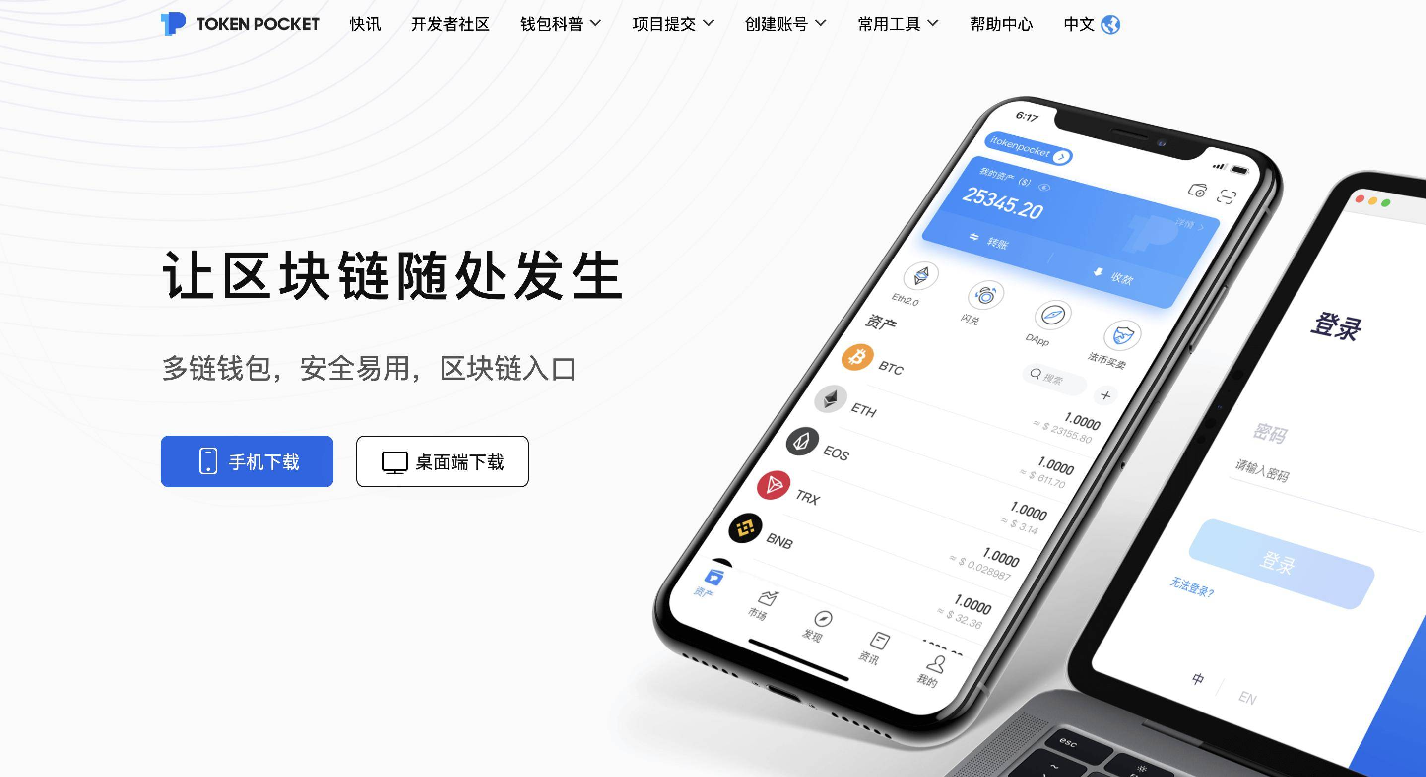 tokenpocket钱包怎么盈利，tokenpocket钱包里的币如何变现
